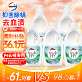 威露士内衣裤专用洗衣液抑菌除螨300ml*2+补充300ml*3去血渍手洗 清可新