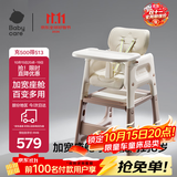 babycare宝宝百变餐椅多功能婴儿餐椅安全防摔儿童吃饭座椅6个月+ 慕斯咖