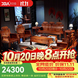 木中央 木中央红木家具 非洲花梨(学名 刺猬紫檀)沙发组合 中式全实木中小户型客厅套装 如意象头雕花 三+4单+4角+大茶几+2凳(十二件)