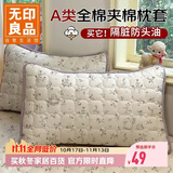 无印良品A类全棉夹棉枕套枕芯隔离层家用防头油隔脏枕头套48x74cm一对装