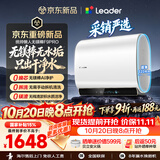 统帅海尔出品统帅懒人无镁棒F9PRO电热水器60L双胆扁桶净肤洗变频节能国家补贴京东自营上门安装