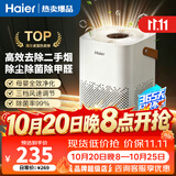 海尔（Haier）空气净化器除甲醛新房家用卧室桌面办公室小型除烟味 便携式净化器 ZKJ-G60TA1