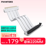 追风者（PHANTEKS）PCI-E5.0/4.0白显卡竖装延长线/双层可弯折/EMI防电磁干扰/220mm/高强度插槽