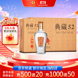 扳倒井典藏 浓香型白酒 52度 500ml*6瓶 整箱装 纯粮酿造 【酒厂直供】