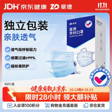 振德一次性医用外科口罩独立包装成人医用透气防粉尘防晒流感细菌50只