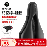 洛克兄弟自行车坐垫套硅胶加厚加宽座垫山地车座套骑行装备配件 硅胶+记忆棉 尾灯款（28*17cm）