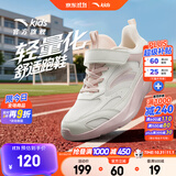 安踏女童运动鞋儿童临风跑步鞋26年秋冬季网革面舒适魔术贴软底学生 【新四季密网】净瓷白/凝脂白-1 37 脚长23.5cm