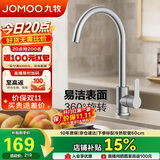 九牧（JOMOO）厨房水龙头304不锈钢洗菜盆360°旋转冷热双控龙头33221