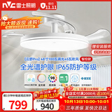 雷士（NVC）风扇灯吊扇灯一体电扇灯卧室客厅餐厅智能简约1级能效IP65 包安装