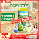 爷爷的农场捷克进口菊花晶清清宝200g 奶粉伴侣儿童饮料饮品宝宝辅食