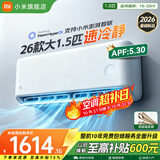 小米（MI）空调1.5匹 巨省电 新一级能效 变频冷暖智能自清洁壁挂式空调挂机26年双排纯铜管 十年质保 速冷静 大1.5匹 一级能效 2026款