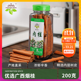 饮食派INSPIRATION SPICE肉桂棒200g广西桂皮烟桂煮红酒香料卤料调味料