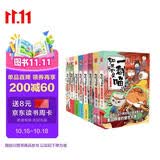 如果历史是一群喵1-8全套正版 包邮 假如历史是一群喵 历史是一群喵 肥志历史科普漫画趣味儿童小学生书 盛世大唐篇 隋唐风云篇 魏晋南北篇 乱世三国篇 