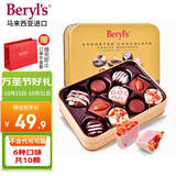 倍乐思（Beryl's）混合什锦巧克力礼盒 约10颗85g 进口儿童休闲零食 生日礼物礼品