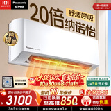松下空调滢风三代1.5匹 新一级能效挂机国补 纳诺怡除菌 原装压缩机 外机1.5排纯铜管ZY35K410Q