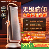 美的（Midea）【俯仰悬停送风】暖风机石墨烯智能语音取暖器 负离子电暖气电暖风 新款家用电暖器小太阳HFR20YLR
