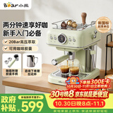 小熊（Bear）【价保双11】咖啡机半自动 家用小型意式咖啡粉胶囊可用 20Bar高压萃取强劲蒸汽奶泡 KFJ-E12Q5