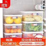 家の物语保鲜盒日本进口冰箱收纳盒食品级密封水果盒冷冻分装盒饺子收纳盒 冷冻保鲜盒（日本制）3L*3件套