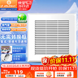 金羚（JINLING）排气扇集成吊顶普通吊顶通用排风扇厨房卫生间排气扇BPT10-22-1M
