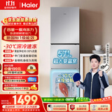 海尔「新国标一级能效风冷无霜」251L三门家用小户型冰箱抗菌净味省电BCD-251WGHC3E7WV(银)国家补贴