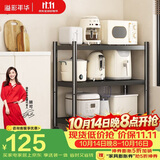 溢彩年华厨房置物架落地多层微波炉架收纳架储物货架 【70*40*80cm】6638
