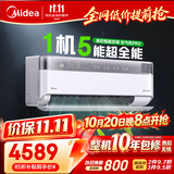 美的鸿蒙智选【价保11.11】空气机PRO 大1.5匹一级能效 外机1.6排纯铜管无风感新风挂机KFR-35GW/HWR7