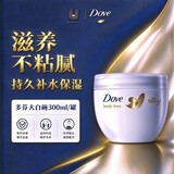 多芬（Dove）大白碗身体乳300ml保湿补水温和护肤持久留香润肤乳