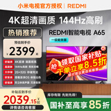 小米（MI）电视65英寸144Hz高刷2025款节能款4K远场语音金属全面屏智能家用液晶平板电视机家电补贴 65英寸 Redmi A65英寸【国家补贴】