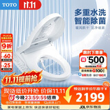 TOTO智能马桶盖卫洗丽系列全功能加热冲洗TCF8744(03)