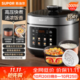 苏泊尔（SUPOR）电压力锅5L 开盖收汁一锅双胆预约4-6人电饭煲高压锅SY-50FC5006上盖批次随机发货