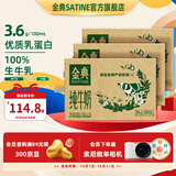 金典（SATINE）纯牛奶250ml*16盒 3.6g乳蛋白 纯牛奶整箱 8月产 金典纯牛奶16盒*3箱