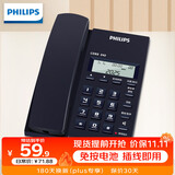 飞利浦(PHILIPS）电话机座机 固定电话 办公家用 免提通话 免电池 来电显示 CORD040蓝色 