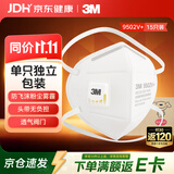 3M升级防护防尘口罩KN95防飞沫粉尘雾霾透气 独立包装15只/盒9502V+