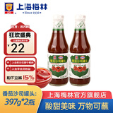 梅林上海梅林罐头番茄沙司397g薯条番茄酱蘸料 2瓶