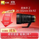 尼康（Nikon）Z 28-135mm f/4 PZ 全画幅微单镜头 拍视频 纪录片 采访录制 电动变焦