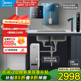 美的（Midea）直饮加热制冷净水器套装【白泽Max瞬时1400G+星河管线机240D】RO反渗透 家用即热
