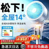 NIYEVN【900万已买空调扇丨语音冰雾26℃】2026电风扇新款制冷风扇落地卧室静音一级能效空气循环扇日本 顶配Pro机械丨16℃冰雾丨AI全屋冰感丨杀菌静音 2026新款丨0噪音降温26℃丨全球