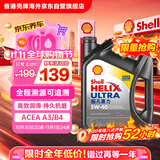 壳牌（Shell）全合成机油超凡喜力5W-40 SP级 4L灰壳混动燃油适配香港原装进口