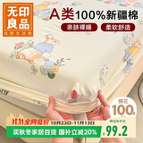无印良品A类全棉床笠单件 双人家用1.8x2米床罩床垫保护罩