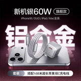 图拉斯小冰块X【新机AVS协议60W】适用苹果18promax充电器iphoneDUO充电头套装type- c折叠屏快充17 40W 【苹果18/DUO】科技银60W丨1.68米套装 【苹果新PD3.