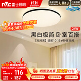 雷士（NVC）吸顶灯具客厅大灯卧室灯饰护眼2026新款高端大气led光鸿