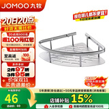 九牧（JOMOO）浴室置物架卫生间置物架太空铝亮银转角三角篮收纳架937124