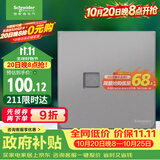 施耐德 双联六类信息插座面板 86型电脑网络网线插座 皓呈系列 薄雾灰色
