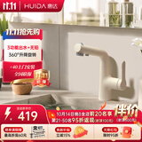 惠达（HUIDA）抽拉升降漱口冷热水龙头面盆洗脸盆洗手盆卫生间台盆龙头YH5奶白