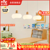 雷士（NVC）奶油风法式浪漫云团灯罩餐厅灯智能全光谱3头吊灯WHDD48D/G-01
