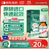 【原研进口】仙特明 盐酸西替利嗪滴剂 5ml*1盒 过敏性鼻炎药 西替利嗪滴剂儿童 非氯雷他定 布地奈德鼻喷剂