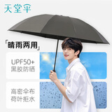 天堂伞 全自动阳伞三折  反向伞面安全防回弹节节收黑胶晴雨伞 亚麻棕