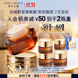 雅诗兰黛小棕瓶精华眼霜15ml淡纹紧致抗老护肤品套装化妆品礼盒生日礼物
