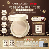 玛丽黛佳（MARIE DALGAR）【双11提前购】种籽气垫2.0经典版遮瑕滋润干皮气垫粉底粉霜bb霜