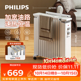 飞利浦（PHILIPS）取暖器家用电油汀电暖器加宽汀片电热油汀电暖气全屋升温油酊取暖电器大面积取暖神器 AHR3144YA